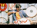 Balu Movie Inthe Inthinthe Video Song Pawan Kalayan Neha Oberoi Shriya Saran