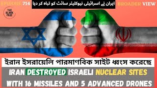 IRAN IS ALSO PREPARING TO ATTACK ISRAELI NUCLEAR SITES | CONDUCTED &quot;GREAT PROPHET MILITARY EXERCISE&quot;