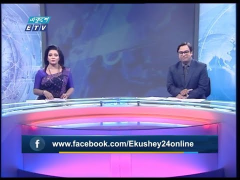 রাত ১১টার সংবাদ || ২৮ অক্টোবর ২০১৯