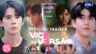 Official Trailer Vice Versa รักสลับ�