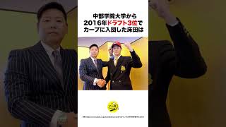 2026年オフFA注目選手【投手編】