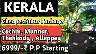 Kerala Tour Package 6999₹ | Munnar Thekkady Alleppey | Kerala Trip | Call For Booking-9818-397197