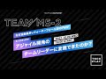 なぜ金融業界×ウォーターフォール型のPMがたった2ヶ月でアジャイル開発のチームリーダーに変貌できたのか？