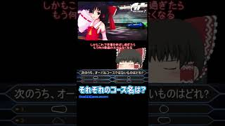 [GT7]ミ〇オネア #Short