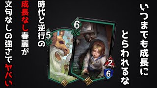 【TEPPEN（てっぺん）】時代に騙されるな!!成長カードなんて要らない！あくび春麗デッキが現環境でも猛威を振るう！！