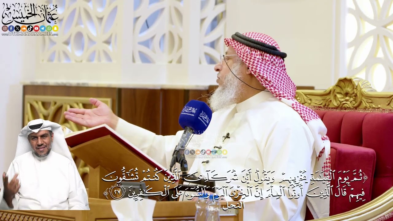 169- تفسير قوله تعالى: ﴿ثم يوم القيامة يخزيهم ويقول أين شركائي الذين كنتم تشاق?