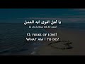 Ragheb Alama - Albi 'Eshe'ha (Arabic) Lyrics + Translation - راغب علامة - قلبي عشقها كلمات