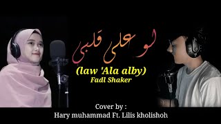 Download lagu Law ala Albi - Fadl Shaker Cover By || Harry feat Lilis mp3