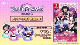 Maid Cafe at Electric Street (Multi-Language) video 1