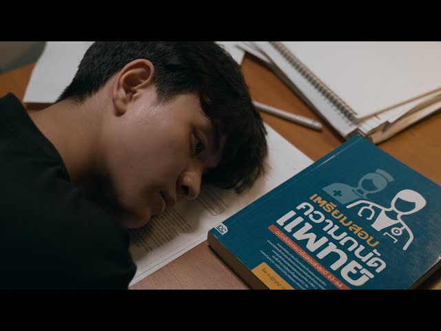 แด่ทุกความหวัง (Dear Hope) - Moving and Cut