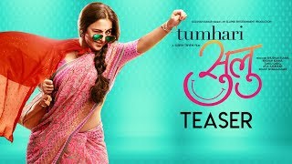 Vidya Balan: TUMHARI SULU | Official Teaser