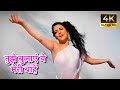 तुझे बुलाएं ये मेरी बाहें Ram Teri Ganga Maili Lata Manges