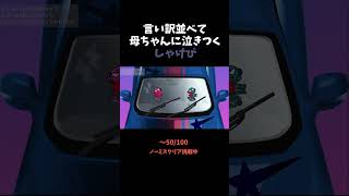 リミックス5の思い出③ #ゲーム実況 #リズム天国ミラクルスターズ