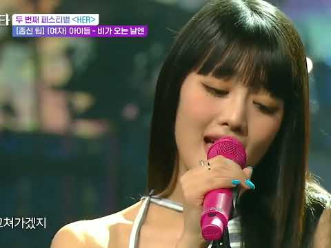 ON RAINY DAYS - (G)-IDLE (MINNIE, MIYEON & YUQI) #gidle #onrainydays