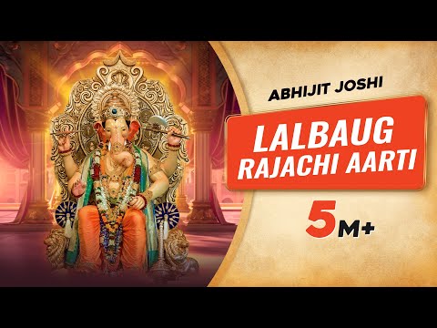 Lalbaug Rajachi Aarti|Lalbaugcha Raja Aarti Samuha|Ganesh Aarti |Abhijit J|Ganesh Chaturthi| Ganpati