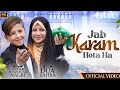 Jab Karam Hota Hai New Naat 2025 Hammad Nagri Ramzan Naat 2025 Qawwali 2025