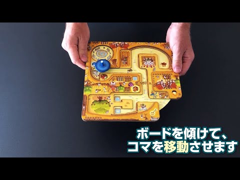 ボードゲーム『スピニングアドベンチャー』メーカー公式紹介動画