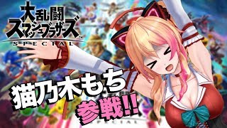 【スマブラSP】ハァ…ハァ…敗戦者？【ゲーム実況】