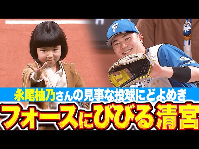 【STAR WARS WEEK】永尾柚乃さんのフォースに圧倒される清宮幸太郎【フォースが目覚める】