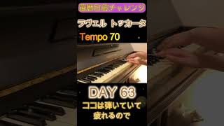 Download lagu DAY63|ラヴェル《トッカータ》クープランの墓|還暦目前チャレンジ ゆっくり練習 slow practice mp3 Download lagu DAY63|ラヴェル《トッカータ》クープランの墓|還暦目前チャレンジ ゆっくり練習 slow practice mp3