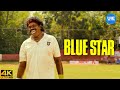 Blue Star Movie Scenes The Team Is Failing To Meet Expectations Ashok Selvan