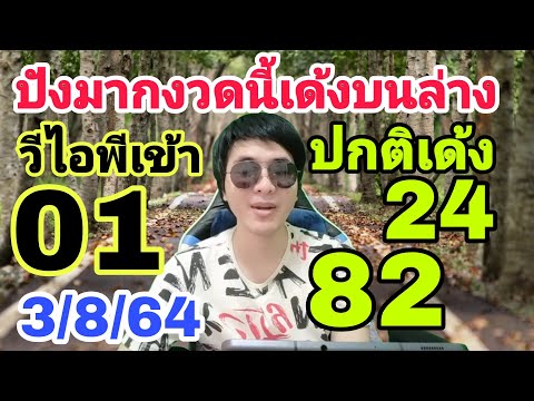 หวยฮานอย
