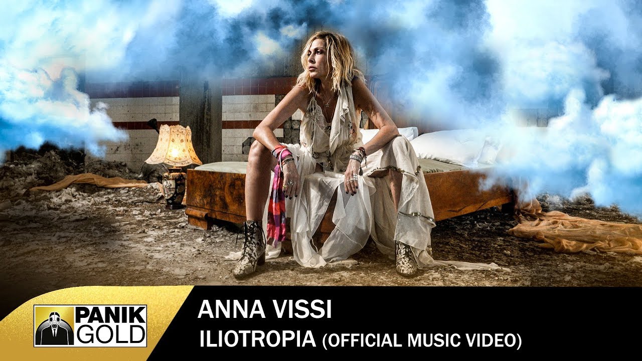 Anna Vissi — Iliotropia