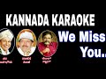 HISTORY GOTTA VISHNU SENA Kannada Original Karaoke With Lyrics ಹಿಶ್ಸ್ಟೋರಿ ಗೊ
