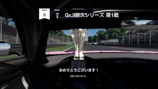 GTSportをPS4からブロードキャストなう