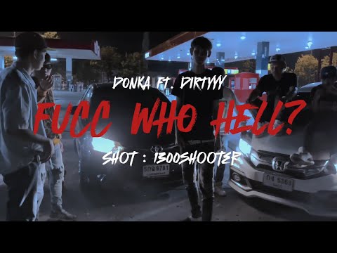 DONKA - FUCC WHO HELL? Ft. Dirt Baby
