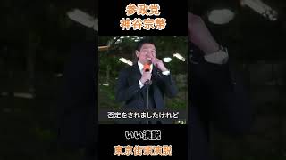 いい演説