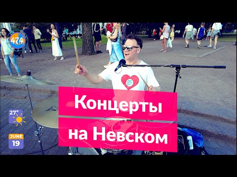 2021.06.19 - street musicians, SPb [3]