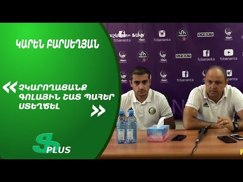 APL, Matchday 8 FC Alashkert Yerevan Coach about 1-0 defeat from FC Banants Yerevan
