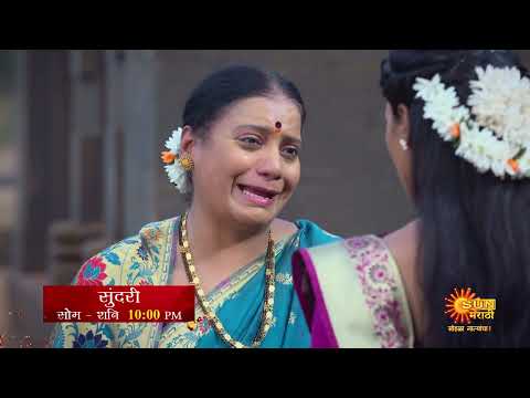 Sundari - Episodic Promo | Mon To Sat 10:00pm | Marathi Serial | Sun Marathi