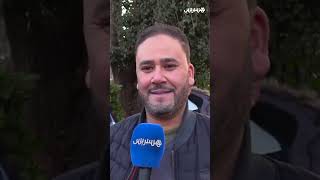 وسط أجواء عائلية رائعة    مغاربة وأجانب يختارون مدينة إفران كوجهة مفضلة للاحتفال بالسنة الجديدة thumbnail