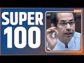  Super 100: Watch the latest news from India and around the world | June 10, 2022