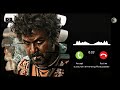 JIGARTHANDA DOUBLEX Theme Background Original Score Bgm Mp3 Download Link 4k Whatsapp Status