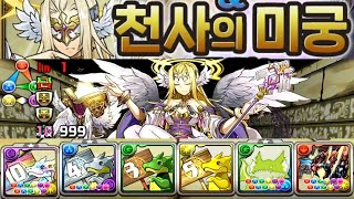 [천사의 미궁] 10연속 에그 드래곤×멸신기 라그나로크 드래곤 pt.