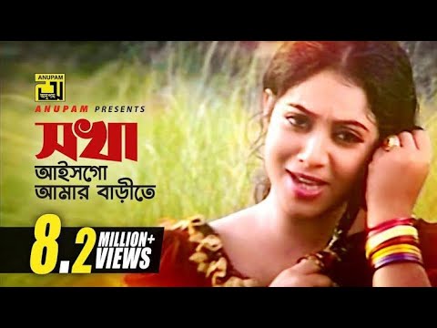 Shokha Aishogo | সখা আইসোগো | Shabnur & Ferdous | Rizia Parvin & Polash | Bondhok || Sk Sobor khan