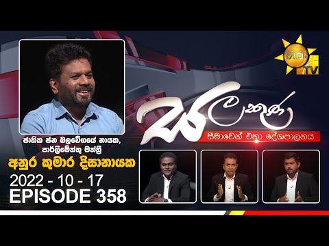 Hiru TV
