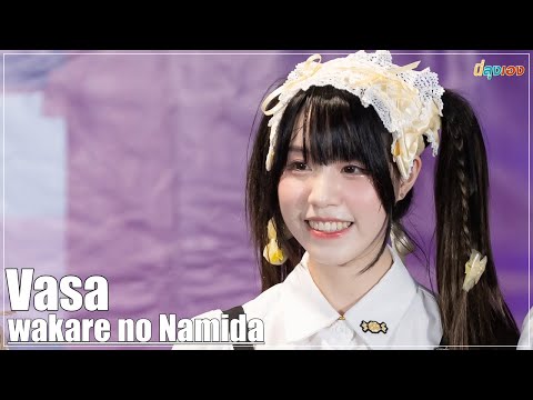 Vasa Castella Fancam - wakare no Namida First Performance @ WAKARE NO NAMIDA [4K Fancam] 060823