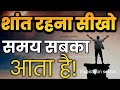 बुरे से बुरे समय में हिम्मत देगी ये बा�