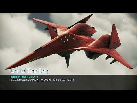 Pipeline Destruction | ADF-01 Falken | S Rank | Ace Combat Infinity Co-Op