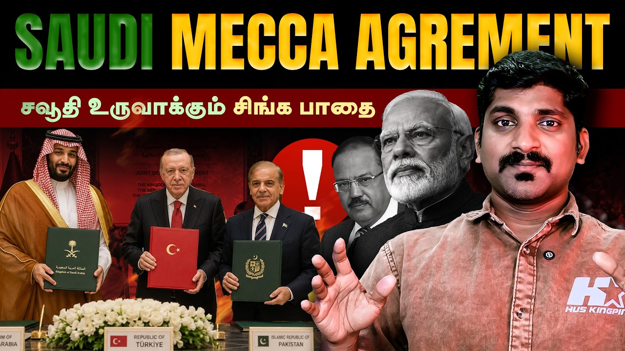 சவூதி அரேபிய உருவாக்கும் படை | இந்தியாவுக்கு எதிராக 