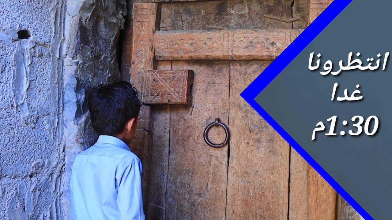 أنتظرونا غدا الاربعاء الساعة 1:30بعد الضهر 