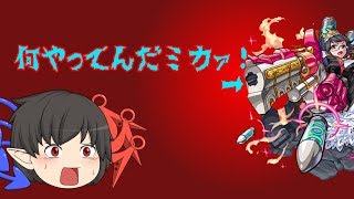 【モンスト　ゆっくり実況】このクエのカギはタマがニギる！？:ニギミタマ攻略