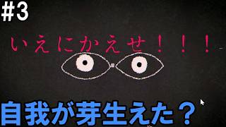 「やり放題」Dyping Escape(3)