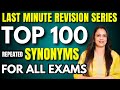 Top 100 Most Repeated Synoyms For All Exams Last Minute Revision Series English With Rani Ma Am