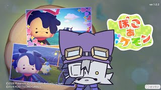 【ぽこ あ ポケモン  】マイクテスト配信【VoiBoy配信】