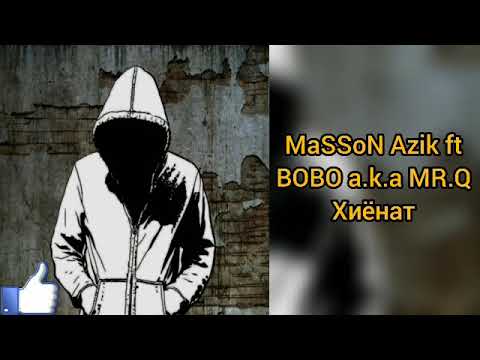 MaSSoN Azik ft BOBO a.k.a MR.Q Хиенат